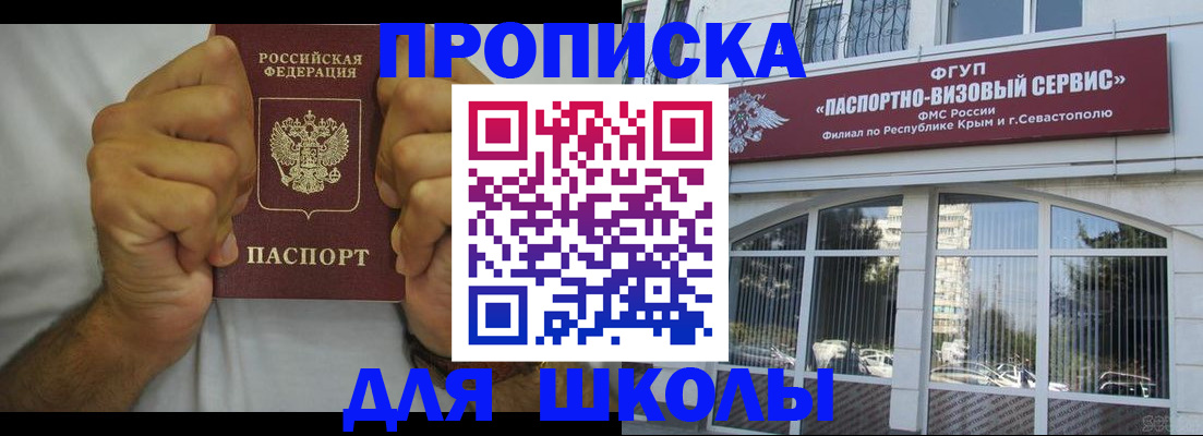 прописка для военкомата в Струнино