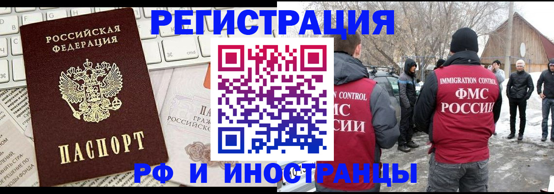 временная регистрация собственник в Струнино