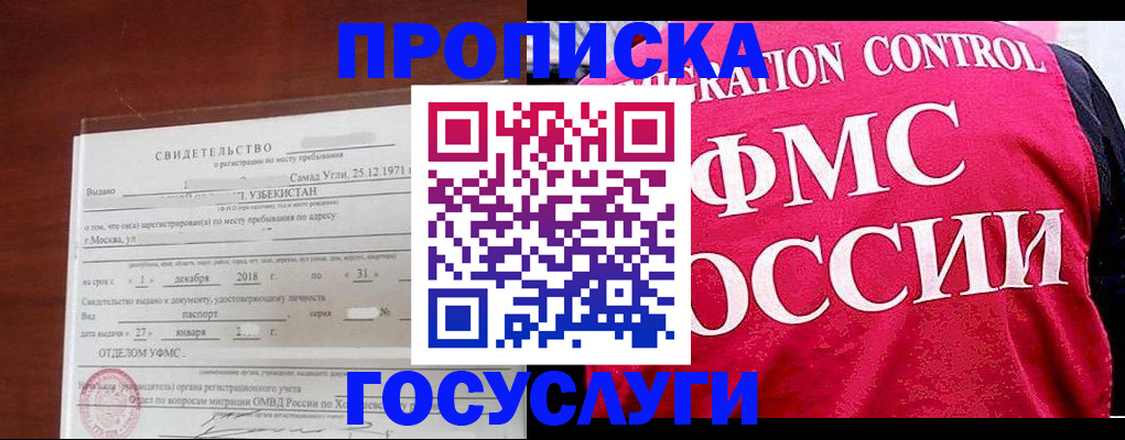 временная регистрация поиск в Струнино